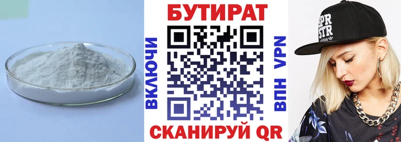 мега ССЫЛКА  Нарьян-Мар  БУТИРАТ бутик 