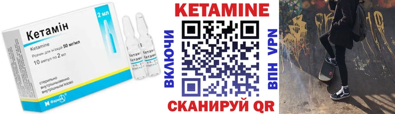 Кетамин ketamine мега как зайти Нарьян-Мар